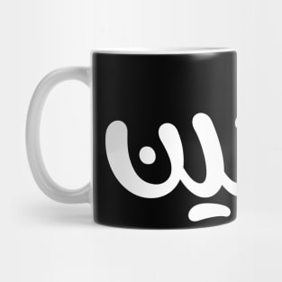 amine Mug